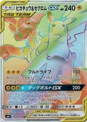 Pikachu & Zekrom GX card image