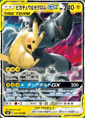 Pikachu & Zekrom GX card image