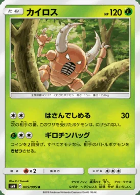Pinsir card image