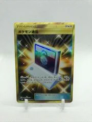 Pokemon Communication card image