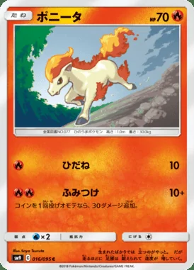 Ponyta card image