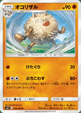 Primeape card image
