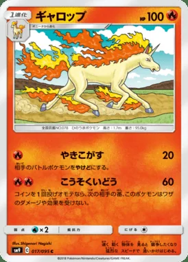 Rapidash card image