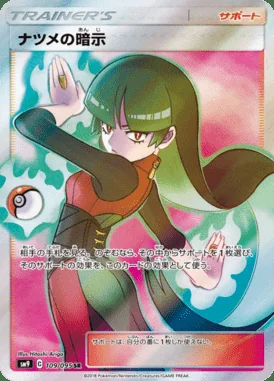 Sabrina's Suggestion card image