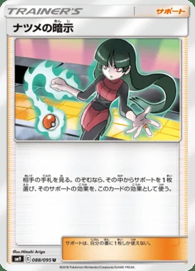Sabrina's Suggestion card image