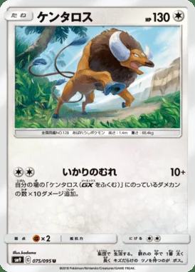 Tauros card image
