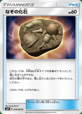 Unidentified Fossil card image
