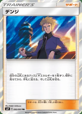 Volkner card image