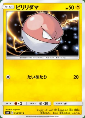 Voltorb card image