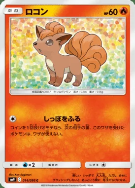 Vulpix card image