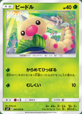 Weedle card image