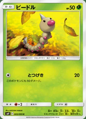 Weedle card image