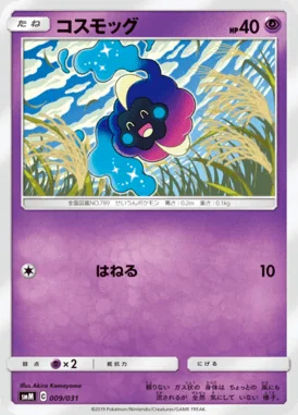 Cosmog card image