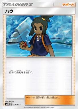 Hau card image