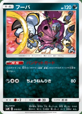 Hoopa card image