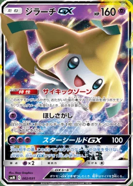 Jirachi GX card image