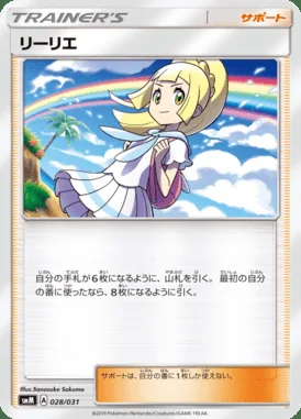 Lillie card image