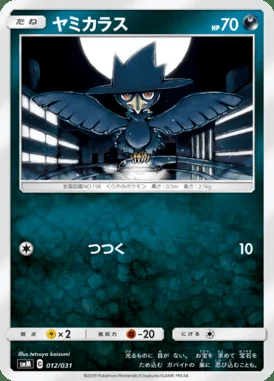 Murkrow card image