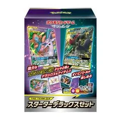Starter Deluxe Set card image