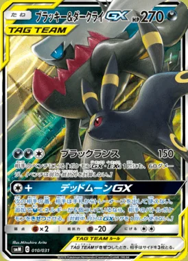 Umbreon & Darkrai GX card image