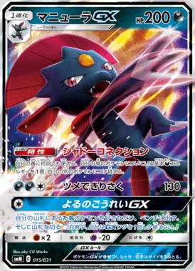 Weavile GX card image