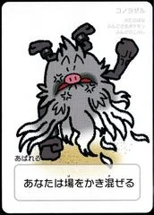 Annihilape card image