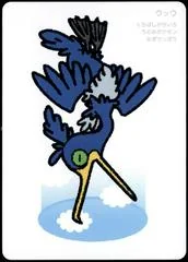 Cramorant card image