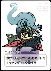 Dragapult card image