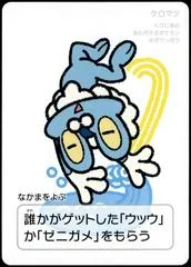 Froakie card image