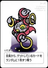 Hoopa card image
