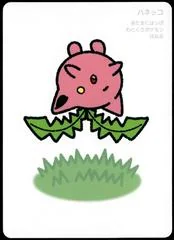 Hoppip card image