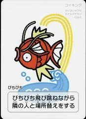 Magicarp card image