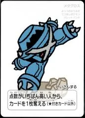 Meatgross card image