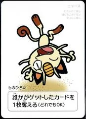 Meowth card image