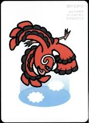 Oricorio card image