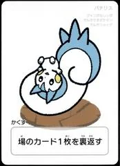 Pachirisu card image