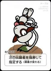 Smeargle card image