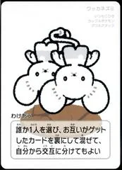 Tandemaus card image