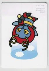 Volbeat card image