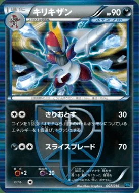 Bisharp card image