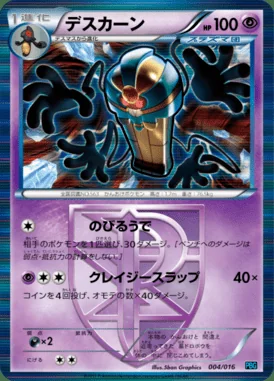 Cofagrigus card image
