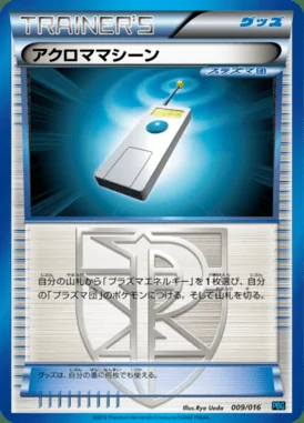 Colress Machine card image