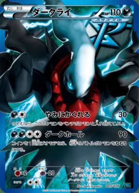 Darkrai card image
