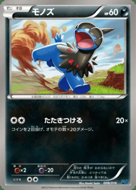 Deino card image