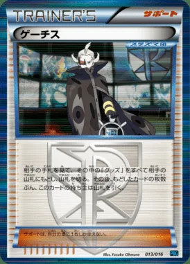 Ghetsis card image