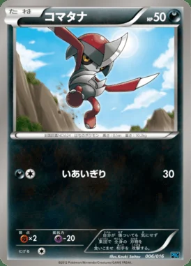 Pawniard card image