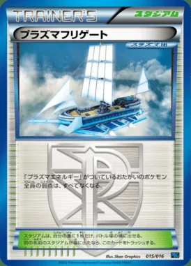 Plasma Frigate card image