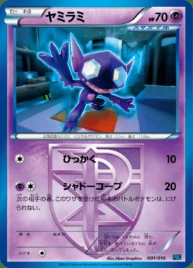 Sableye card image