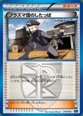 Team Plasma Grunt card image