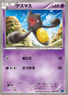 Yamask card image